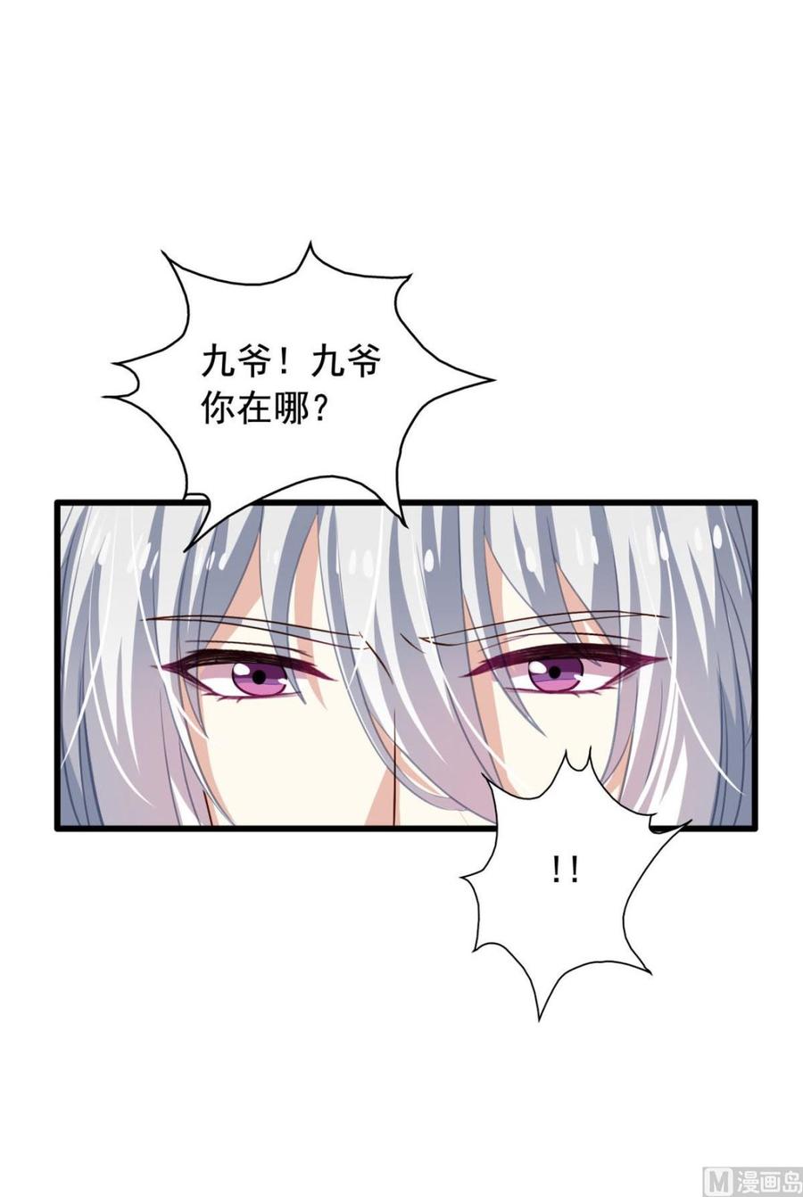 我家业主会作妖韩漫全集-第83回 不久别也重逢无删减无遮挡章节图片 