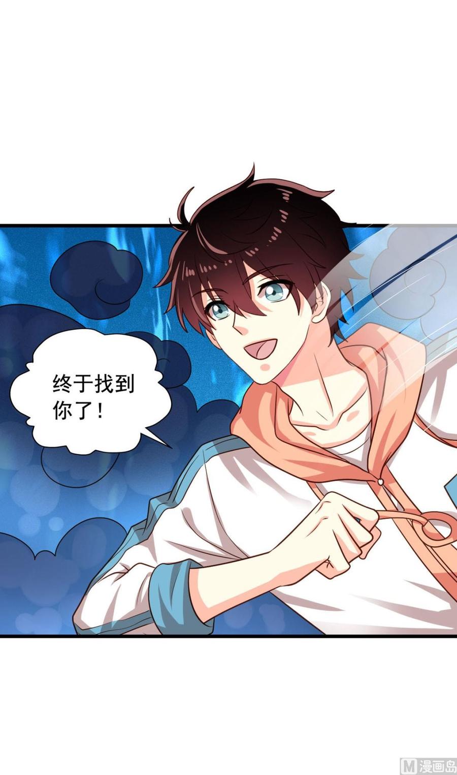 我家业主会作妖韩漫全集-第83回 不久别也重逢无删减无遮挡章节图片 