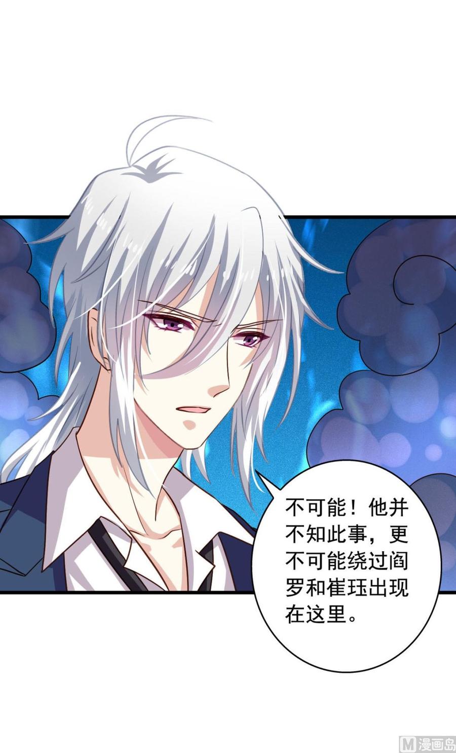我家业主会作妖韩漫全集-第83回 不久别也重逢无删减无遮挡章节图片 