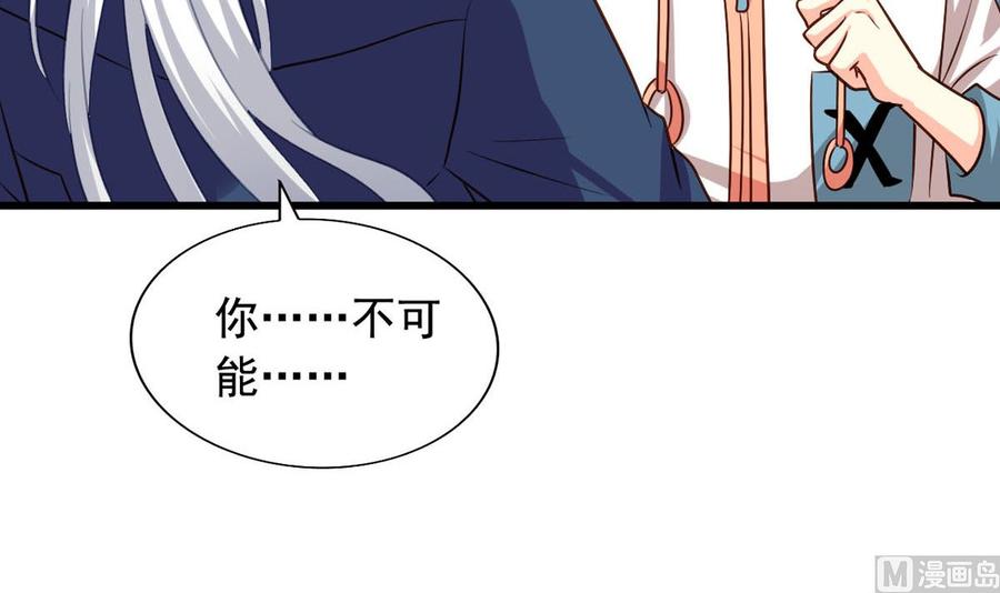 我家业主会作妖韩漫全集-第83回 不久别也重逢无删减无遮挡章节图片 