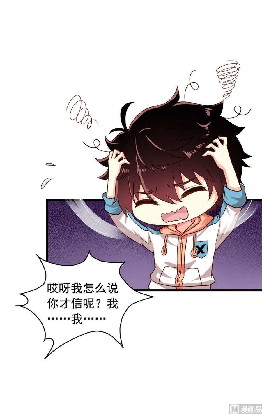 我家业主会作妖韩漫全集-第83回 不久别也重逢无删减无遮挡章节图片 