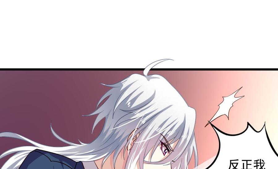 我家业主会作妖韩漫全集-第83回 不久别也重逢无删减无遮挡章节图片 