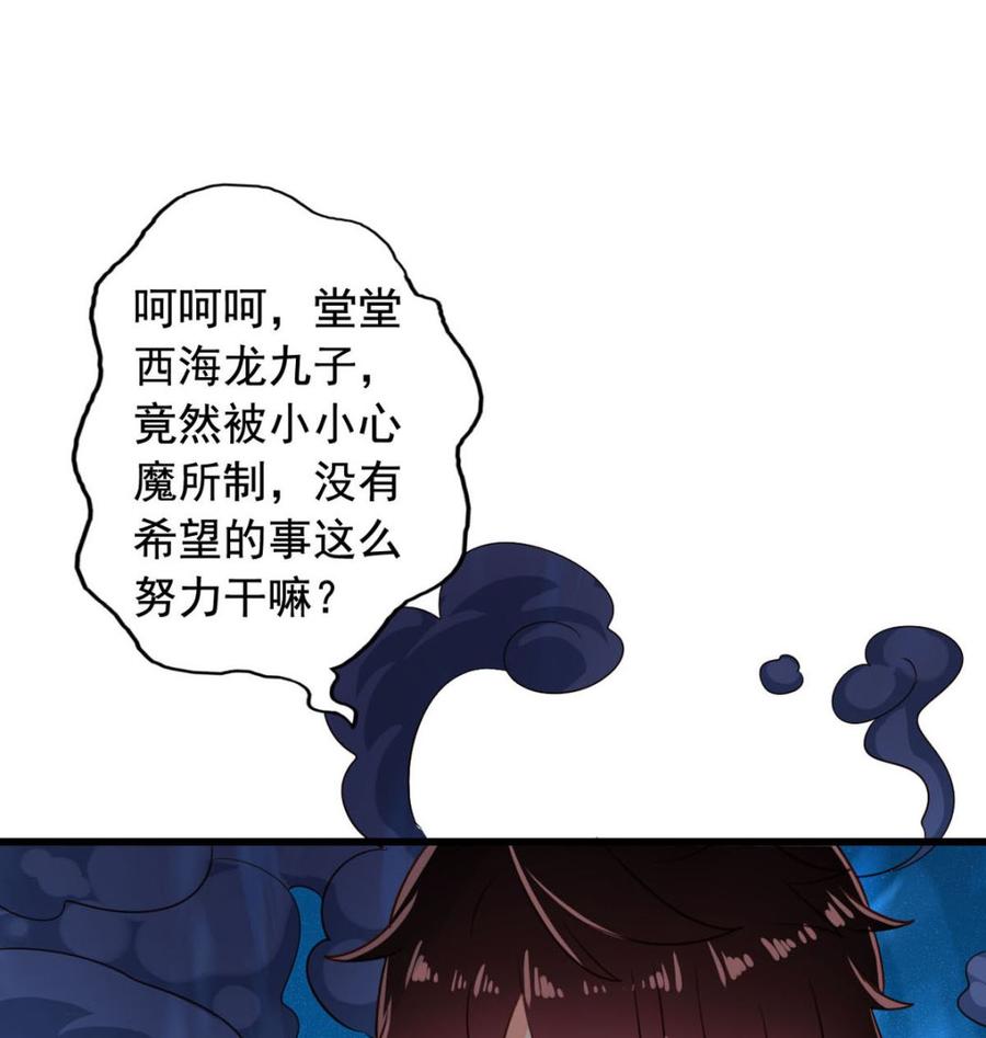 我家业主会作妖韩漫全集-第83回 不久别也重逢无删减无遮挡章节图片 