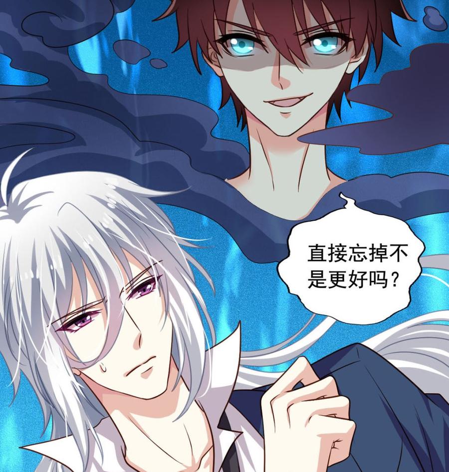 我家业主会作妖韩漫全集-第83回 不久别也重逢无删减无遮挡章节图片 