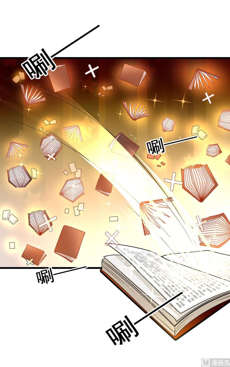 我家业主会作妖韩漫全集-第83回 不久别也重逢无删减无遮挡章节图片 