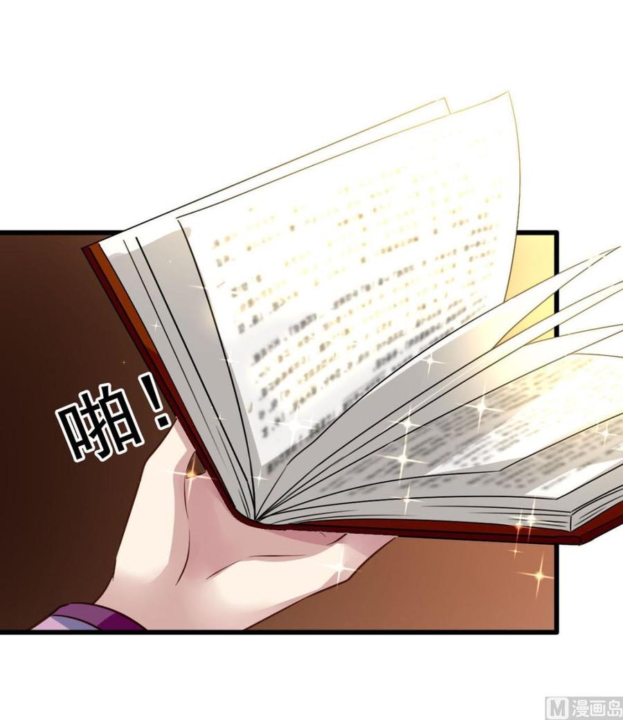 我家业主会作妖韩漫全集-第83回 不久别也重逢无删减无遮挡章节图片 