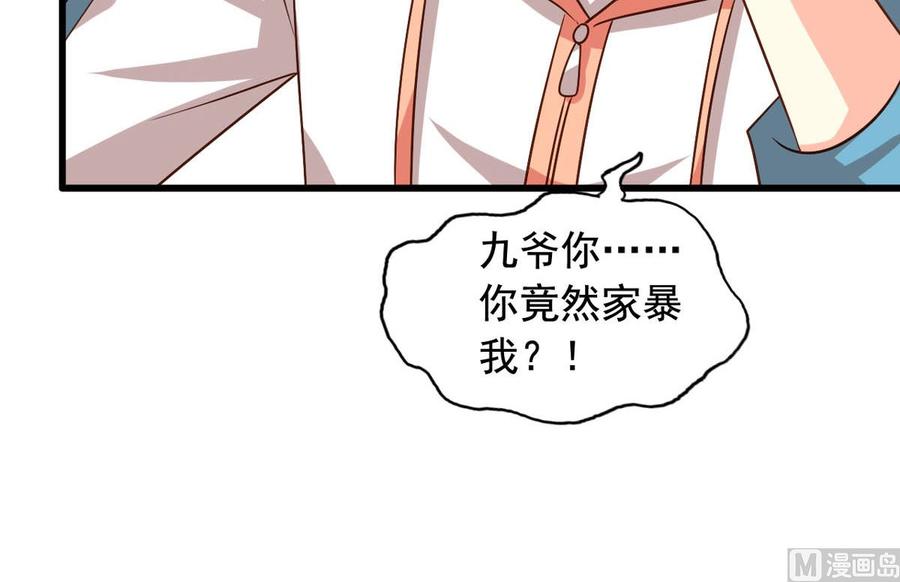 我家业主会作妖韩漫全集-第84回 正主现身无删减无遮挡章节图片 