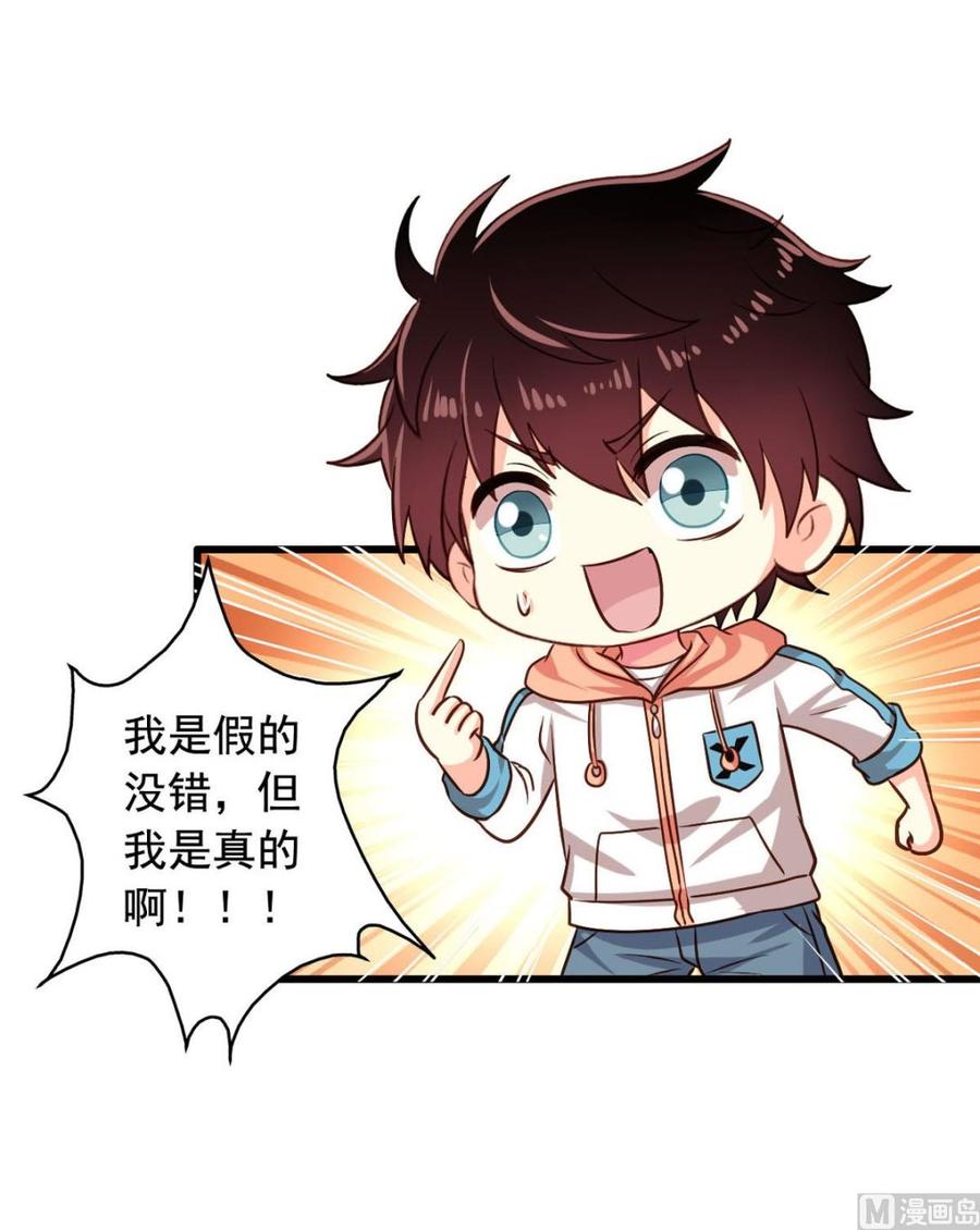 我家业主会作妖韩漫全集-第84回 正主现身无删减无遮挡章节图片 