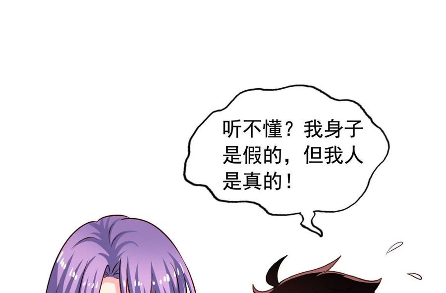我家业主会作妖韩漫全集-第84回 正主现身无删减无遮挡章节图片 