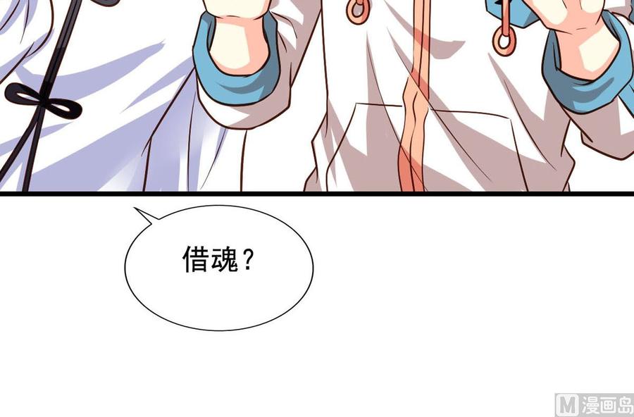 我家业主会作妖韩漫全集-第84回 正主现身无删减无遮挡章节图片 
