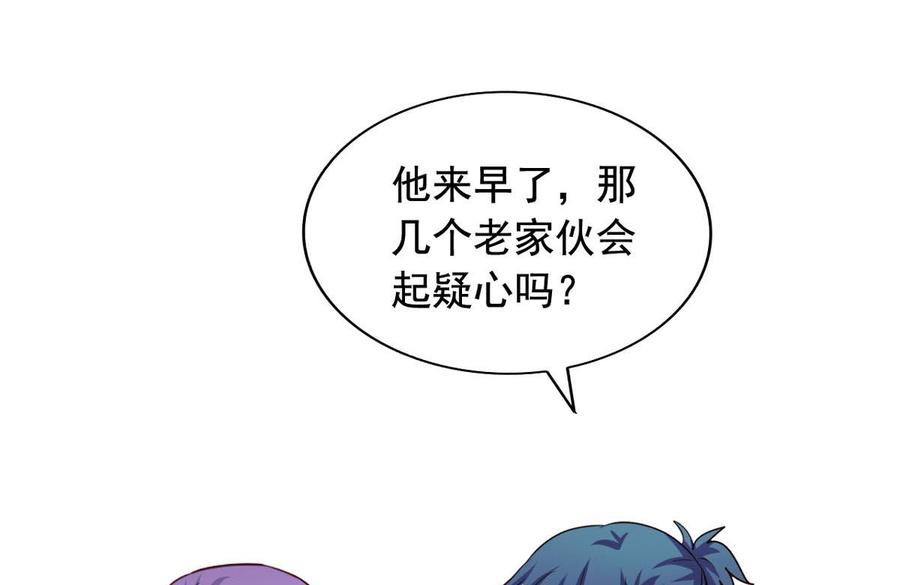 我家业主会作妖韩漫全集-第84回 正主现身无删减无遮挡章节图片 