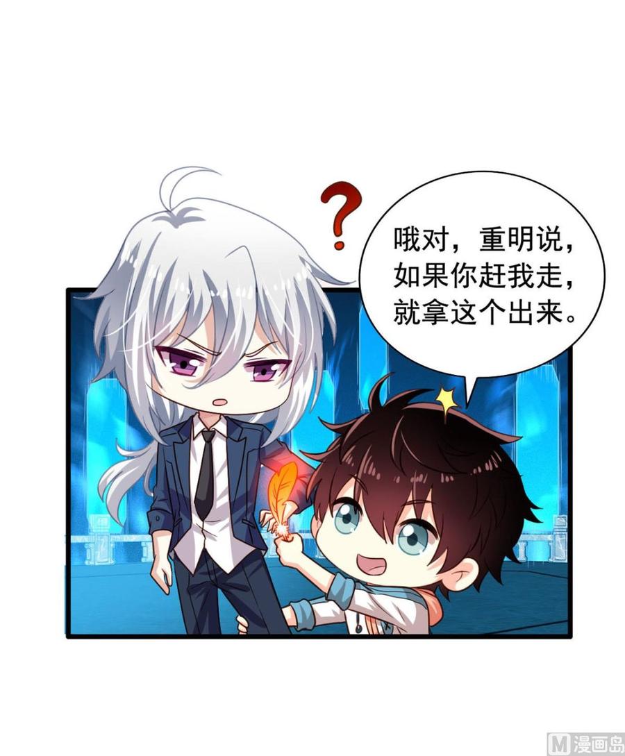 我家业主会作妖韩漫全集-第84回 正主现身无删减无遮挡章节图片 