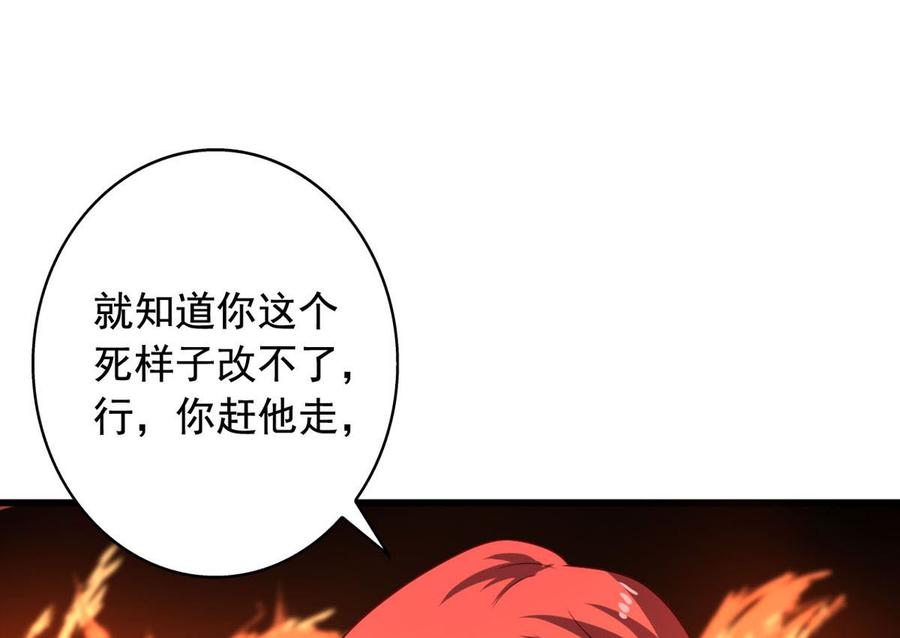 我家业主会作妖韩漫全集-第84回 正主现身无删减无遮挡章节图片 