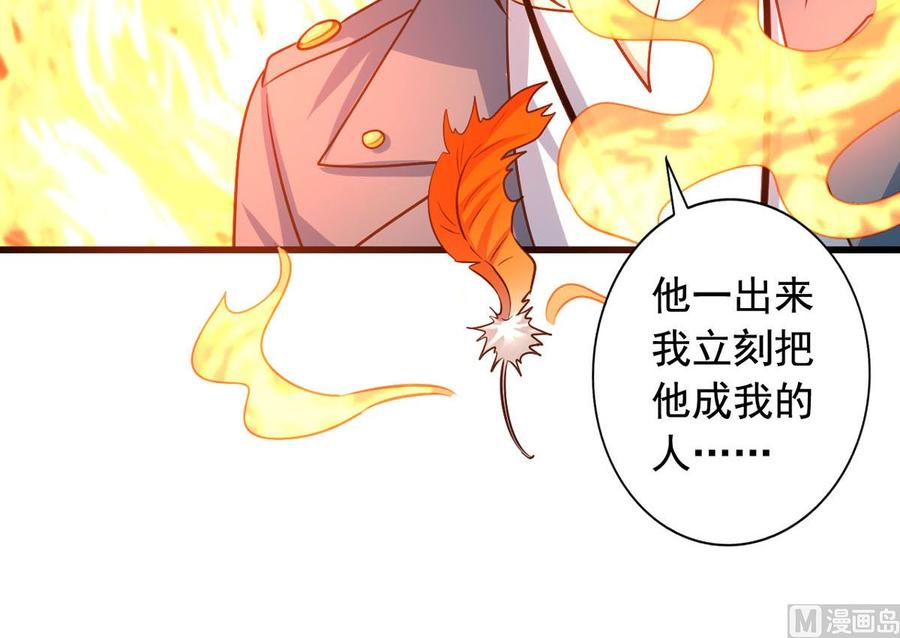 我家业主会作妖韩漫全集-第84回 正主现身无删减无遮挡章节图片 