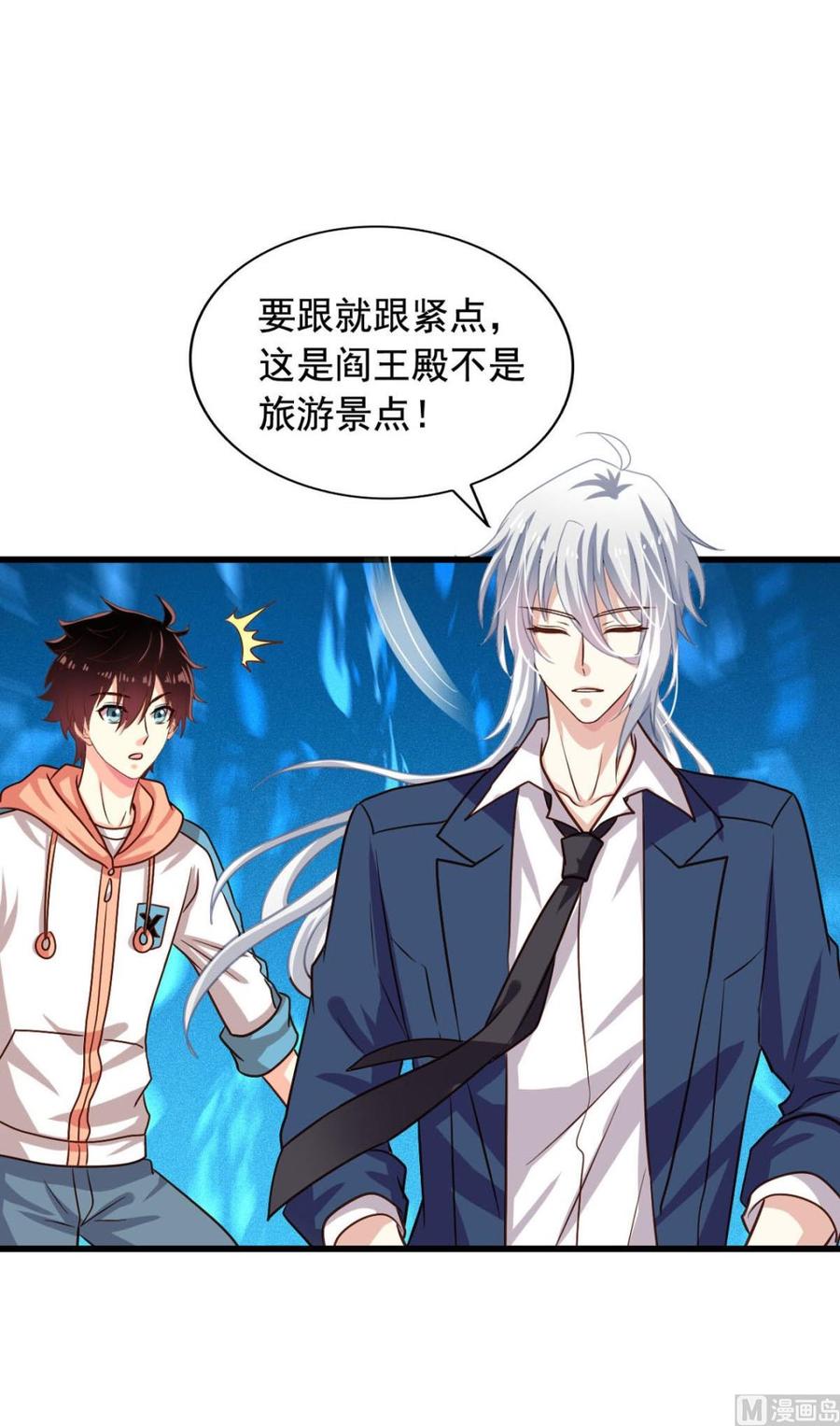 我家业主会作妖韩漫全集-第84回 正主现身无删减无遮挡章节图片 