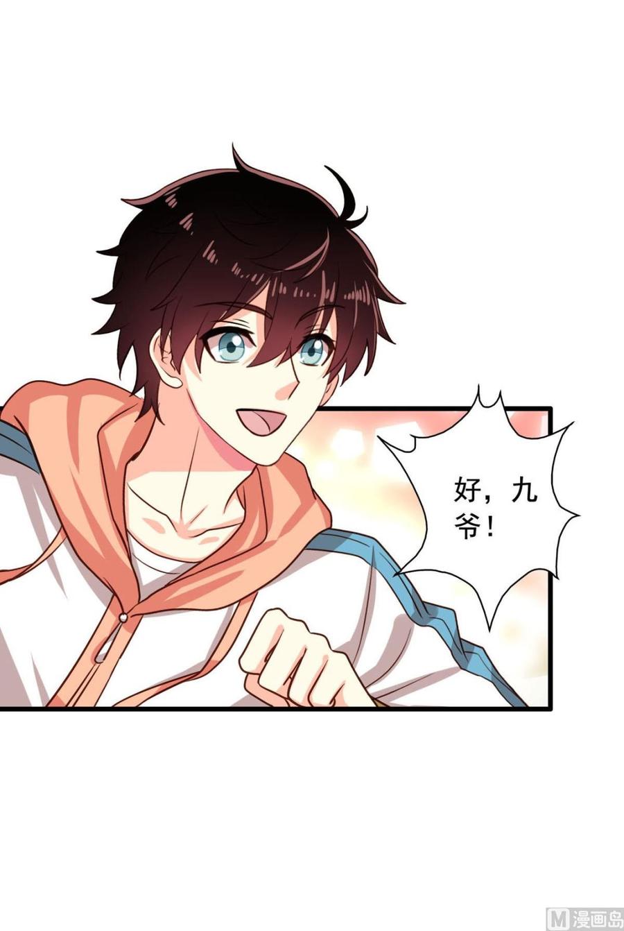 我家业主会作妖韩漫全集-第84回 正主现身无删减无遮挡章节图片 
