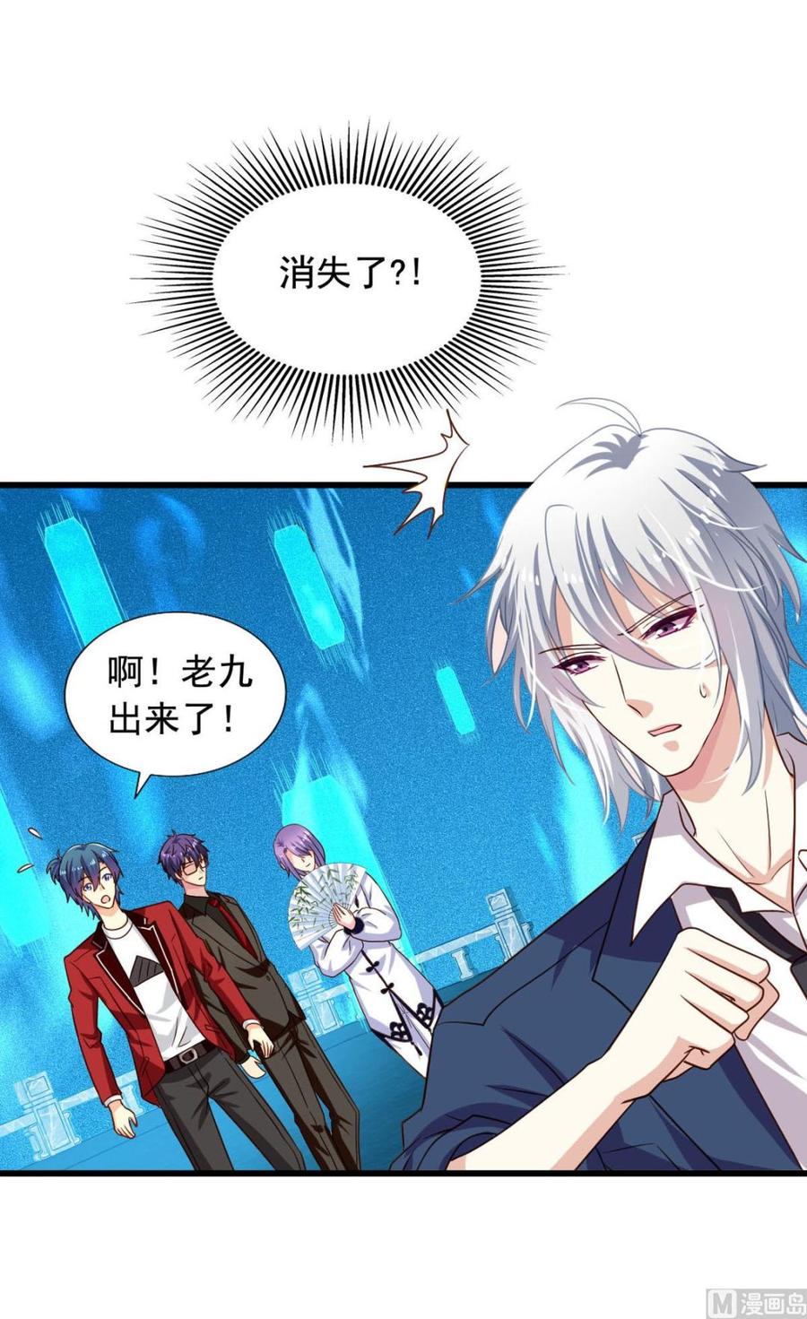 我家业主会作妖韩漫全集-第84回 正主现身无删减无遮挡章节图片 