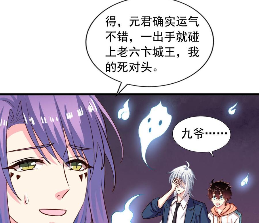 我家业主会作妖韩漫全集-第85回 这回换我护着你无删减无遮挡章节图片 