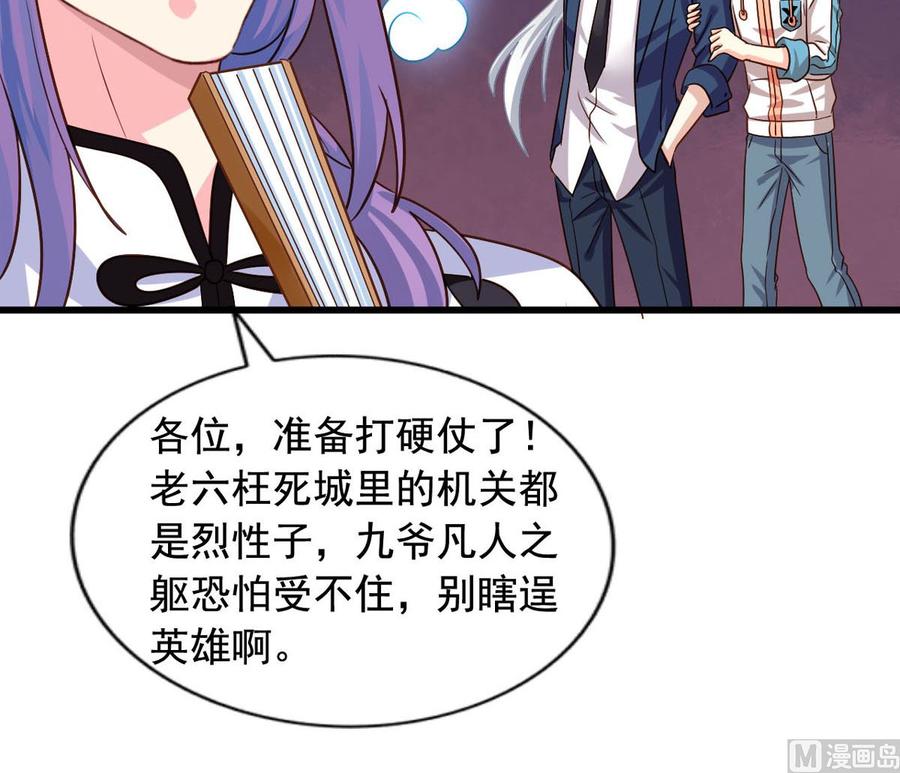 我家业主会作妖韩漫全集-第85回 这回换我护着你无删减无遮挡章节图片 