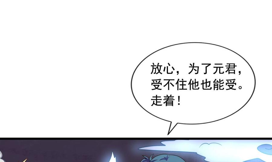 我家业主会作妖韩漫全集-第85回 这回换我护着你无删减无遮挡章节图片 