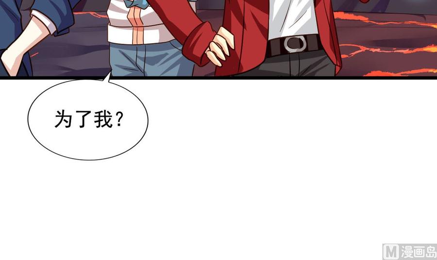 我家业主会作妖韩漫全集-第85回 这回换我护着你无删减无遮挡章节图片 