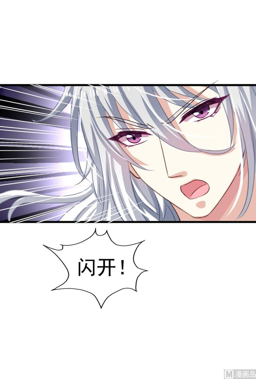 我家业主会作妖韩漫全集-第85回 这回换我护着你无删减无遮挡章节图片 