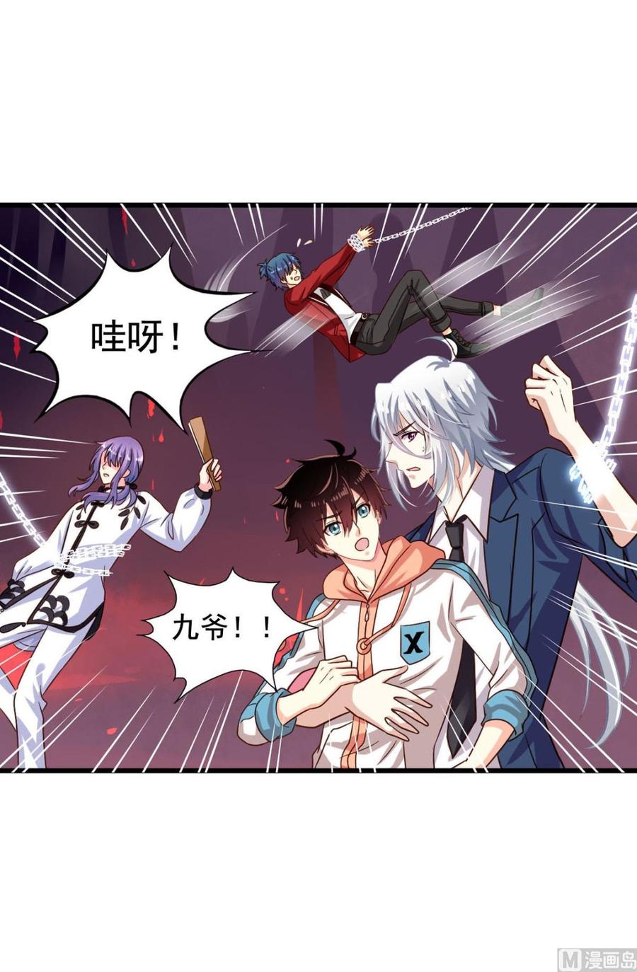 我家业主会作妖韩漫全集-第85回 这回换我护着你无删减无遮挡章节图片 