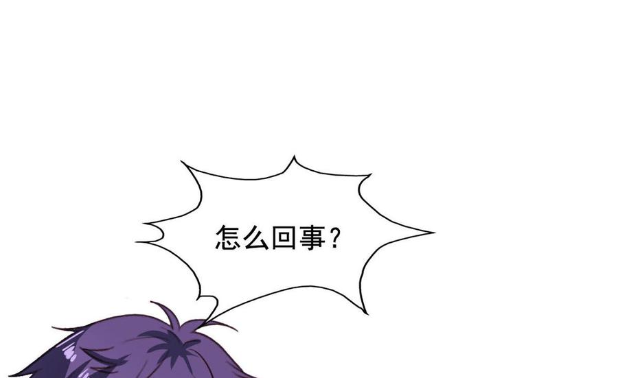 我家业主会作妖韩漫全集-第85回 这回换我护着你无删减无遮挡章节图片 