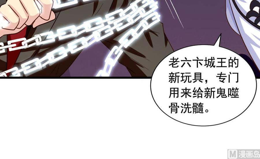 我家业主会作妖韩漫全集-第85回 这回换我护着你无删减无遮挡章节图片 