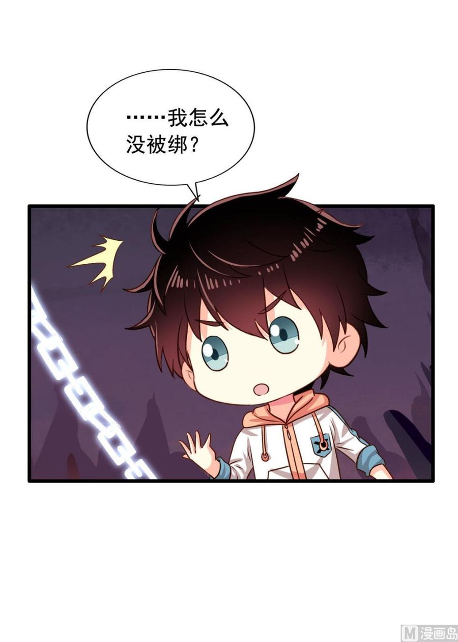 我家业主会作妖韩漫全集-第85回 这回换我护着你无删减无遮挡章节图片 
