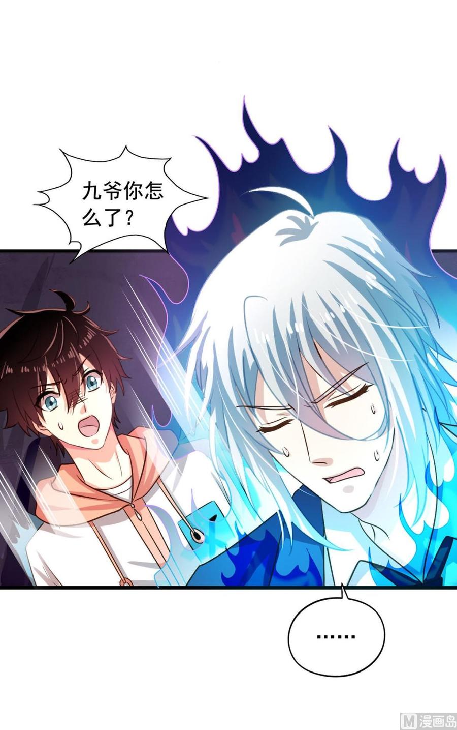 我家业主会作妖韩漫全集-第85回 这回换我护着你无删减无遮挡章节图片 
