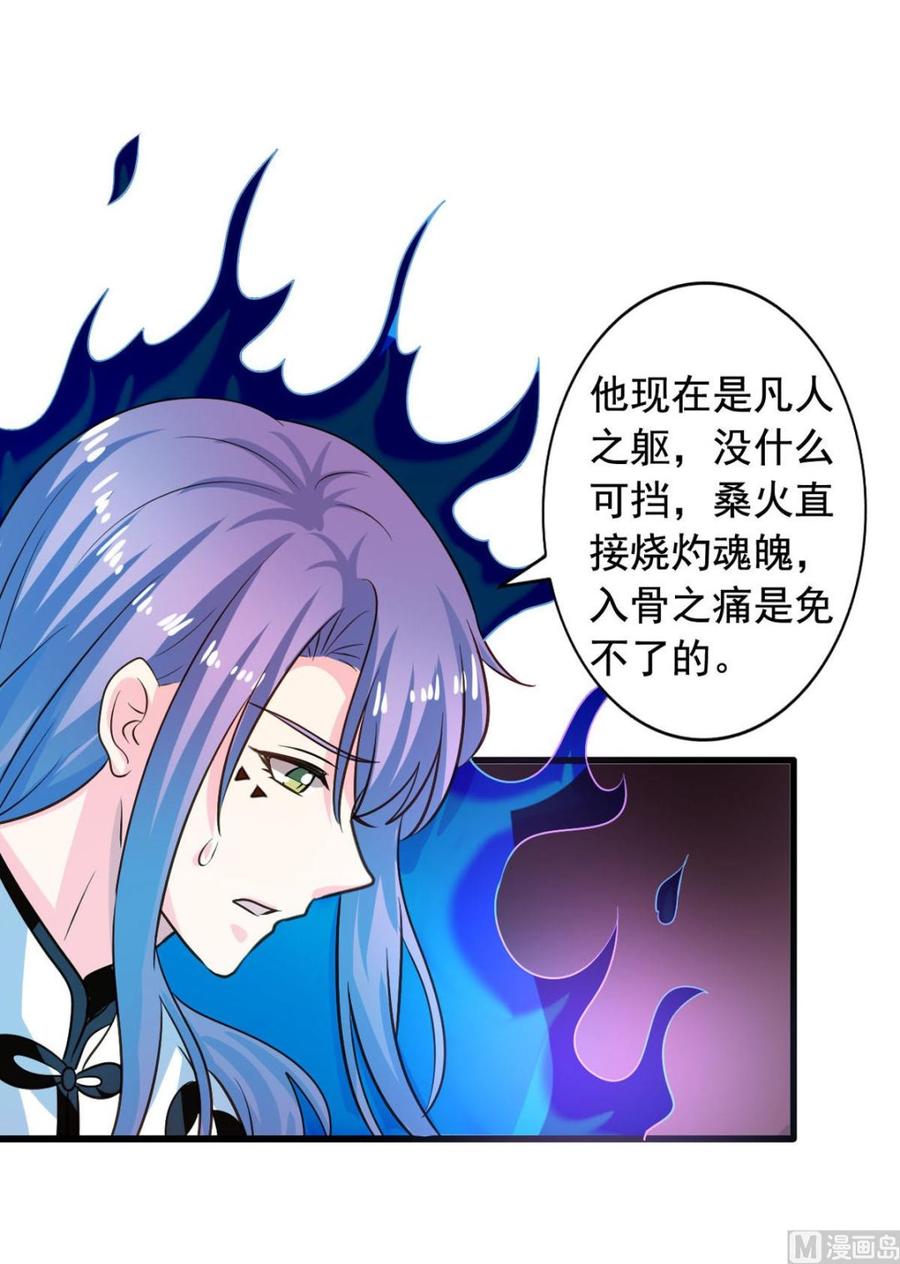 我家业主会作妖韩漫全集-第85回 这回换我护着你无删减无遮挡章节图片 