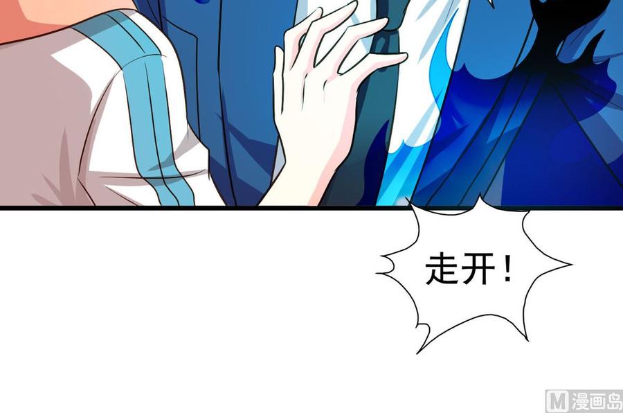 我家业主会作妖韩漫全集-第85回 这回换我护着你无删减无遮挡章节图片 