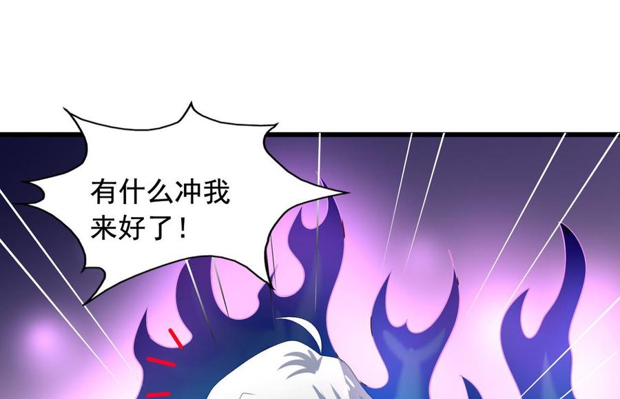 我家业主会作妖韩漫全集-第85回 这回换我护着你无删减无遮挡章节图片 