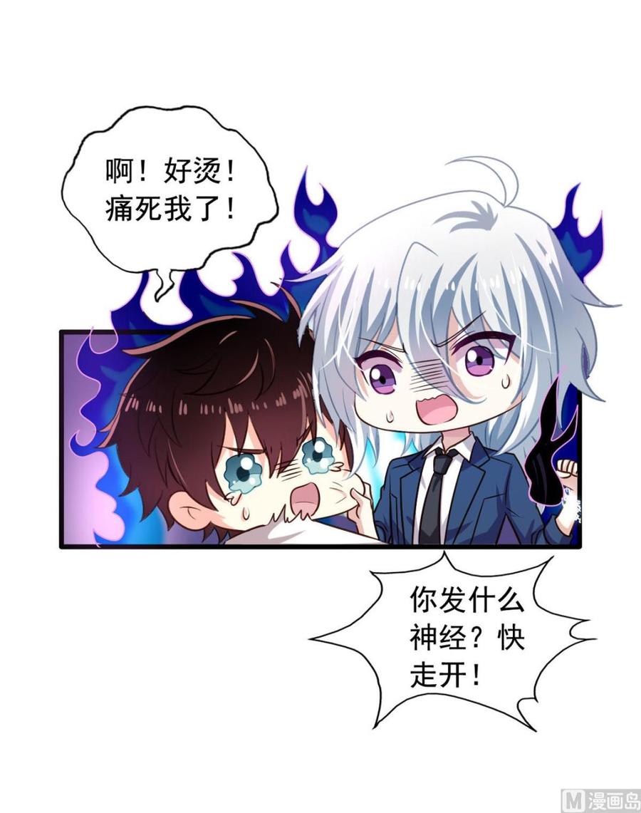 我家业主会作妖韩漫全集-第85回 这回换我护着你无删减无遮挡章节图片 