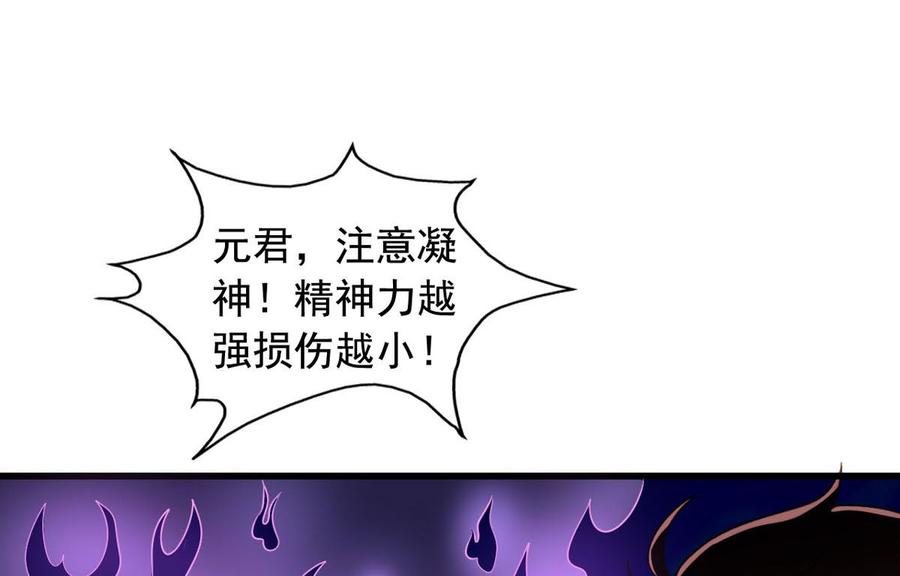 我家业主会作妖韩漫全集-第85回 这回换我护着你无删减无遮挡章节图片 