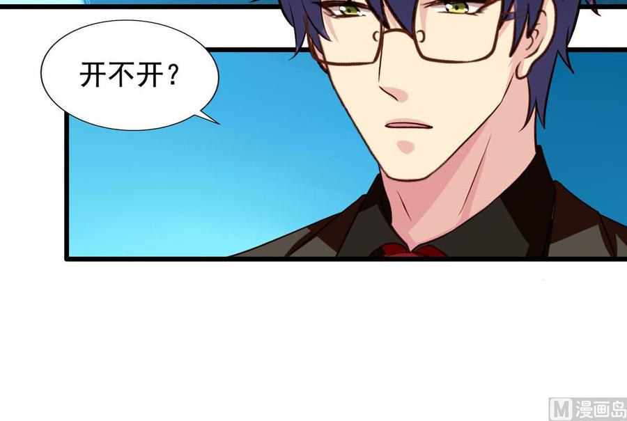 我家业主会作妖韩漫全集-第85回 这回换我护着你无删减无遮挡章节图片 