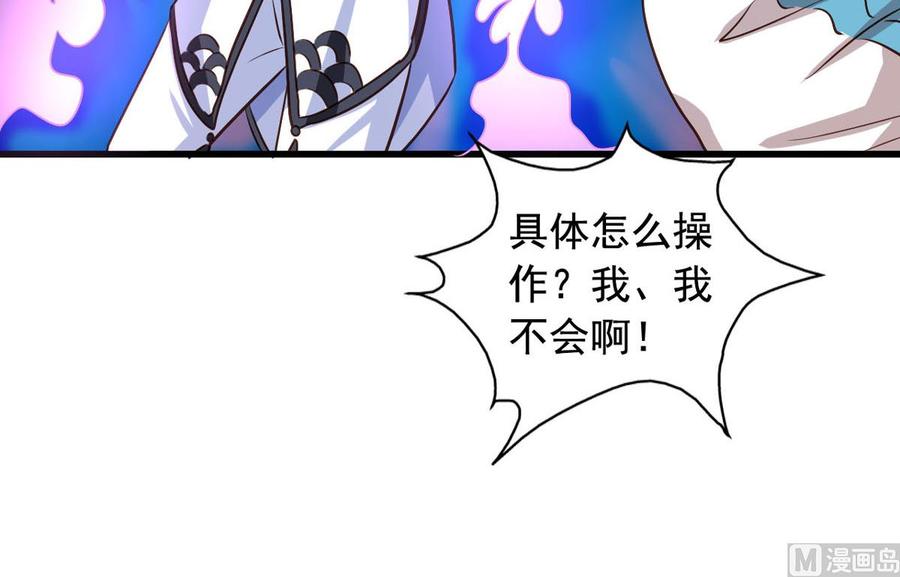 我家业主会作妖韩漫全集-第85回 这回换我护着你无删减无遮挡章节图片 