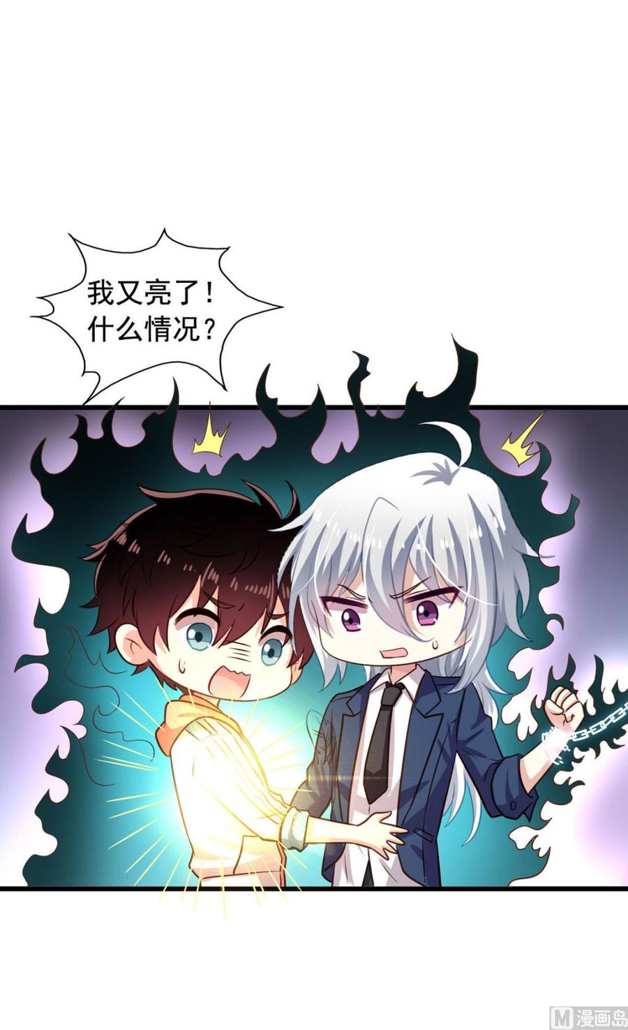 我家业主会作妖韩漫全集-第85回 这回换我护着你无删减无遮挡章节图片 