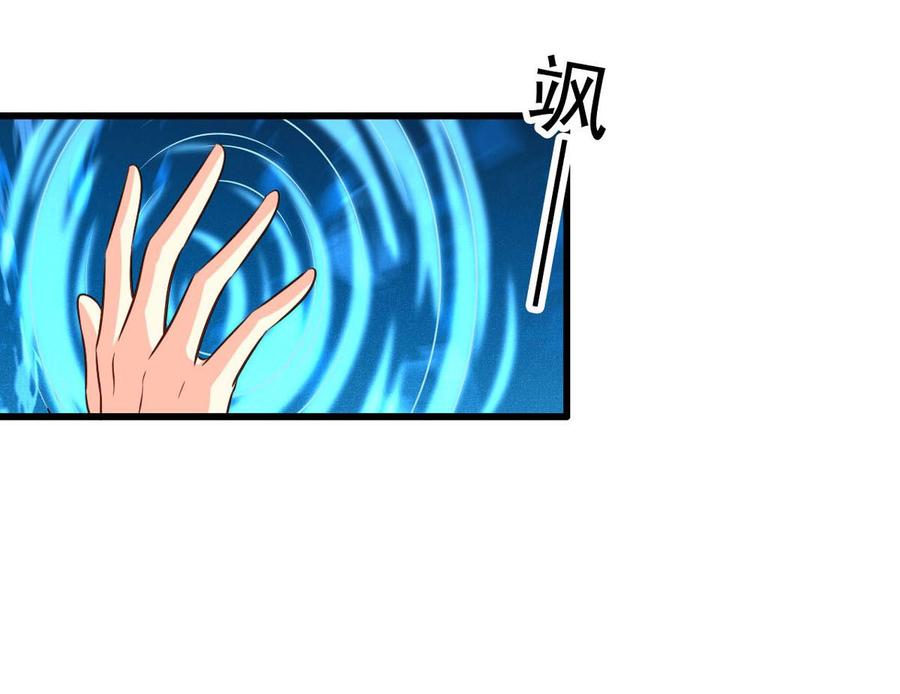 我家业主会作妖韩漫全集-第85回 这回换我护着你无删减无遮挡章节图片 