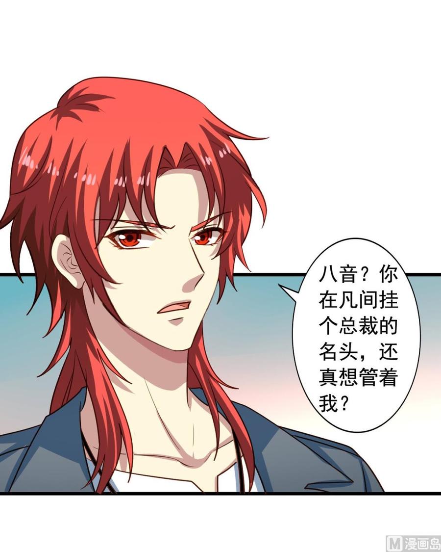 我家业主会作妖韩漫全集-第86回 江离现身无删减无遮挡章节图片 