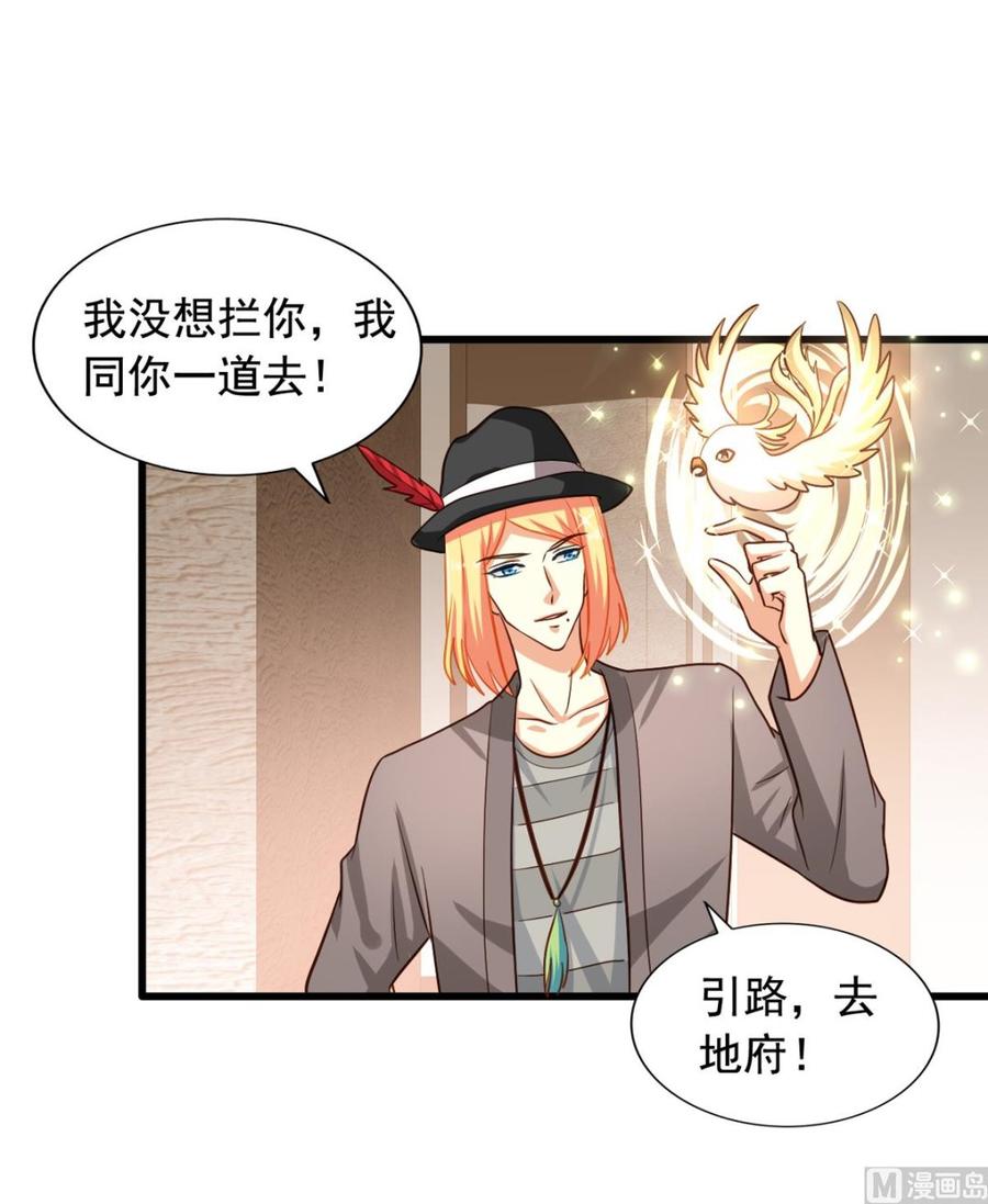 我家业主会作妖韩漫全集-第86回 江离现身无删减无遮挡章节图片 