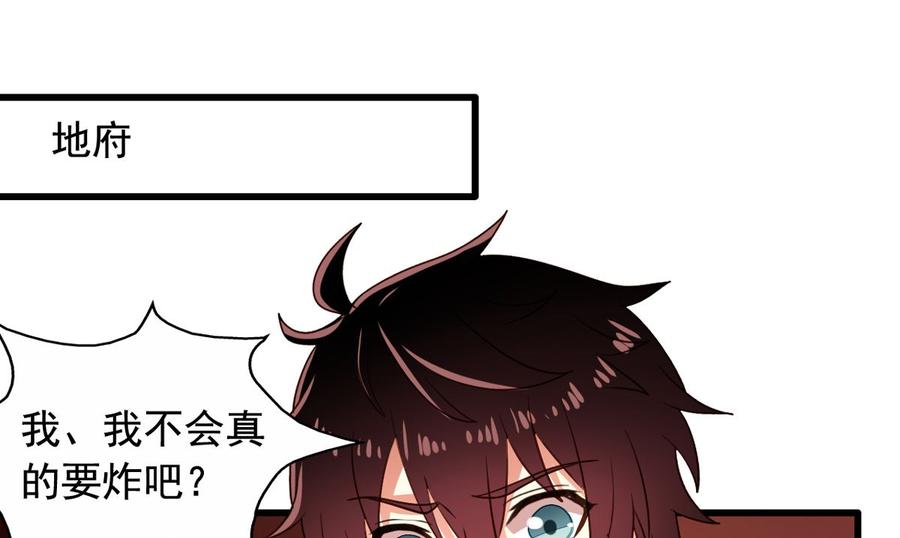 我家业主会作妖韩漫全集-第86回 江离现身无删减无遮挡章节图片 