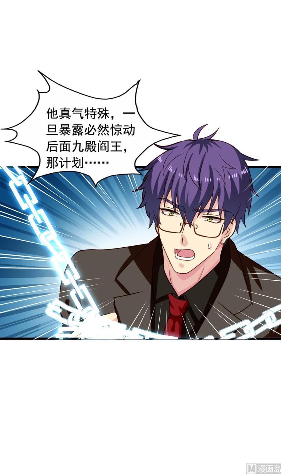我家业主会作妖韩漫全集-第86回 江离现身无删减无遮挡章节图片 