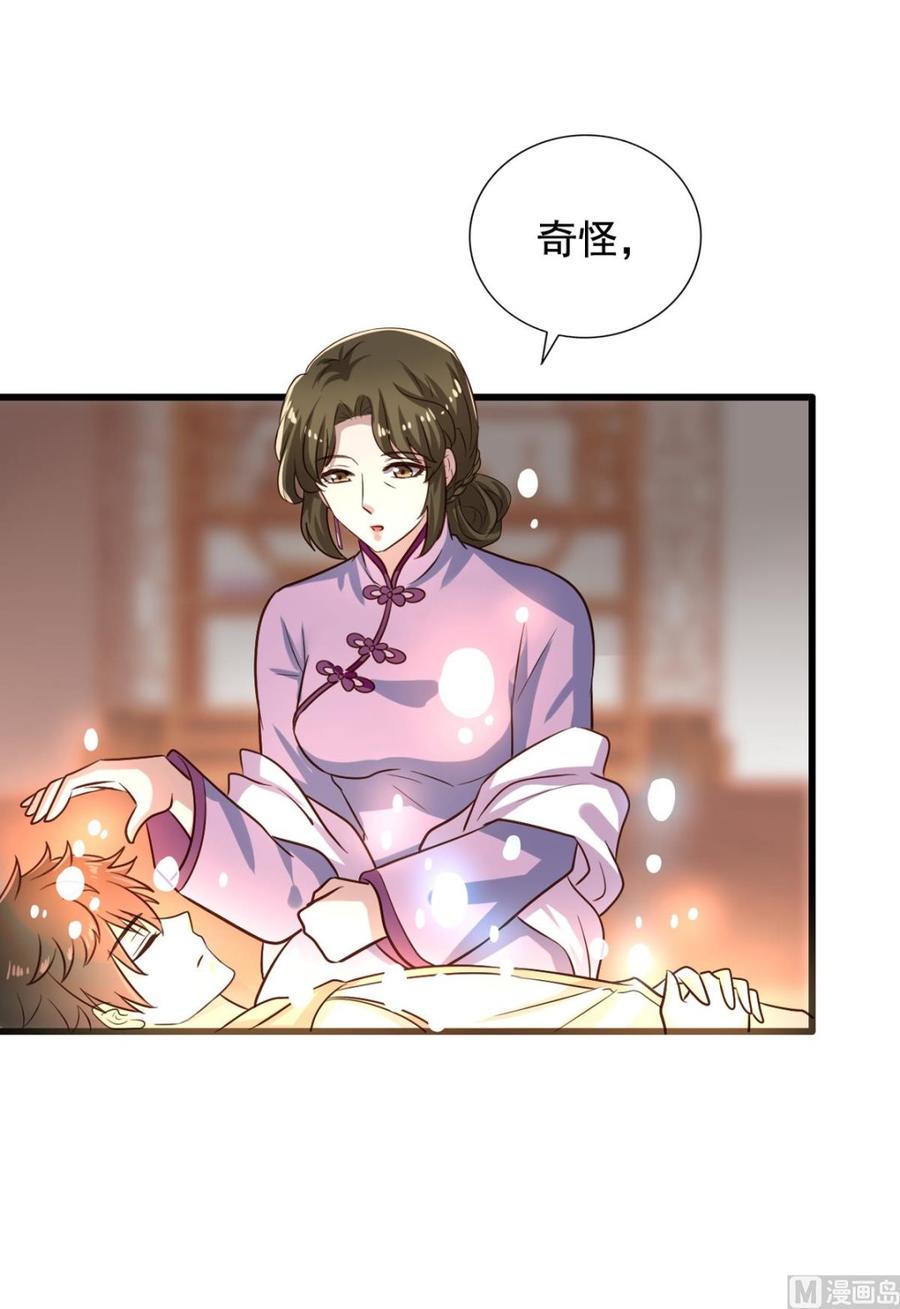 我家业主会作妖韩漫全集-第86回 江离现身无删减无遮挡章节图片 