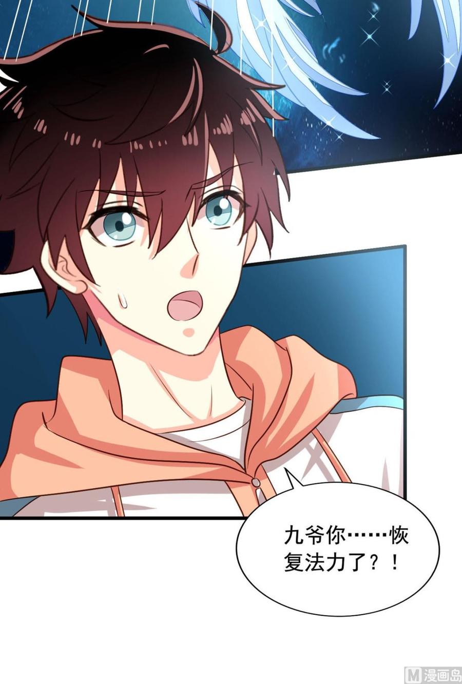 我家业主会作妖韩漫全集-第86回 江离现身无删减无遮挡章节图片 
