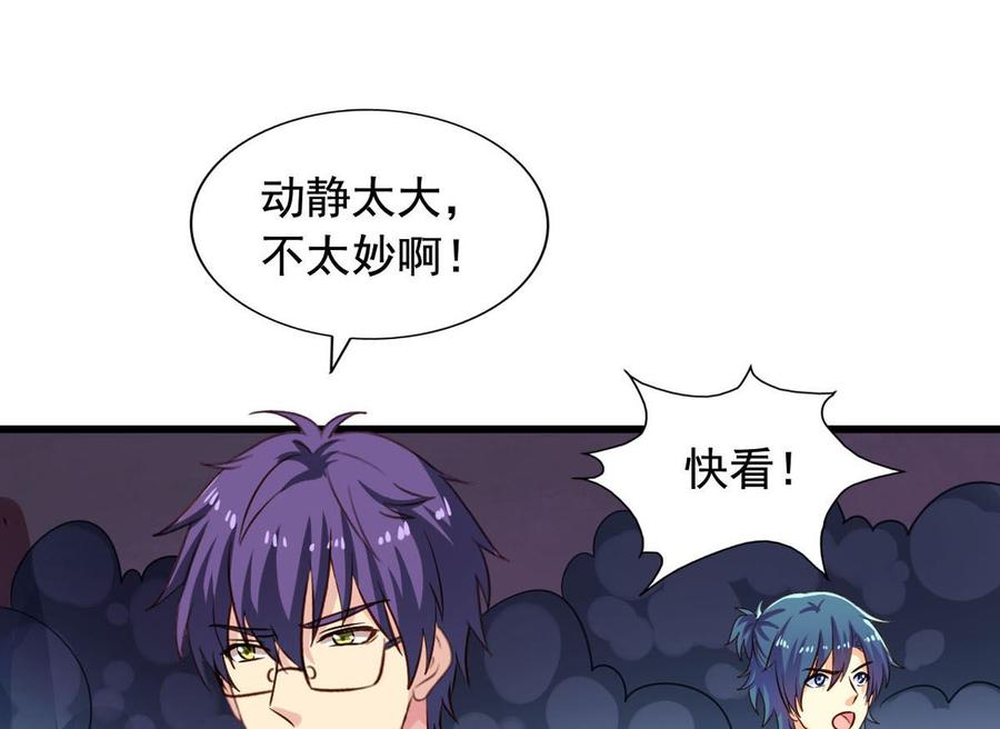 我家业主会作妖韩漫全集-第86回 江离现身无删减无遮挡章节图片 