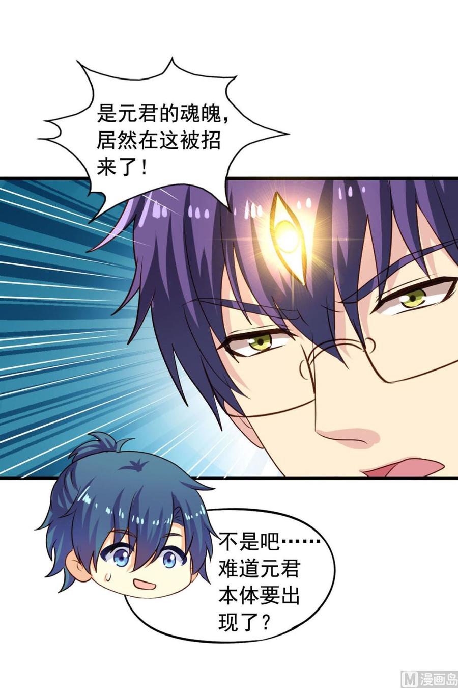我家业主会作妖韩漫全集-第86回 江离现身无删减无遮挡章节图片 