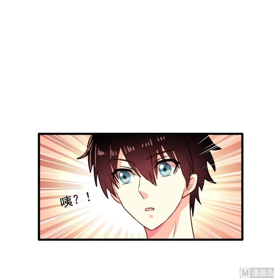我家业主会作妖韩漫全集-第86回 江离现身无删减无遮挡章节图片 