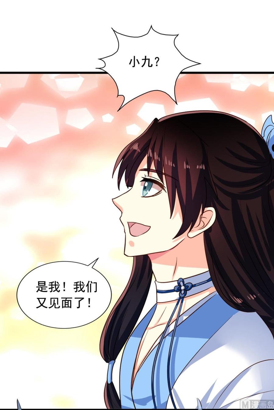 我家业主会作妖韩漫全集-第86回 江离现身无删减无遮挡章节图片 